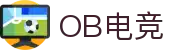 OB电竞·(中国)电子竞技平台